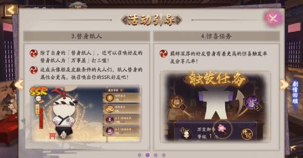 阴阳师