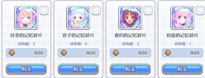 公主连结