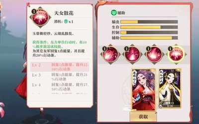 狐妖小红娘