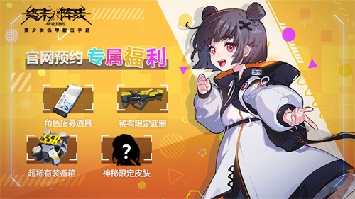 林簌、悠木碧在列！ 《终末阵线：伊诺贝塔》公布豪华中日声优阵容!
