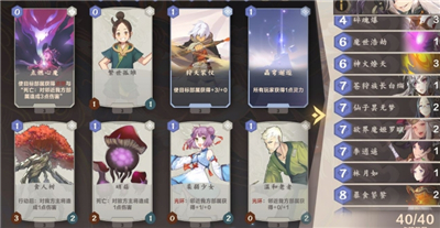 仙剑奇侠传九野