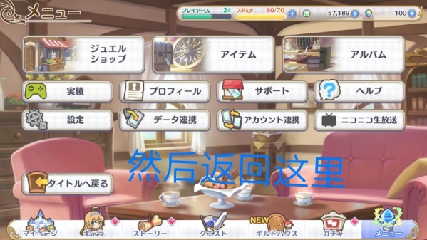 公主连结账号引继