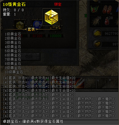 《绿色传奇》新版本宝石系统揭秘!