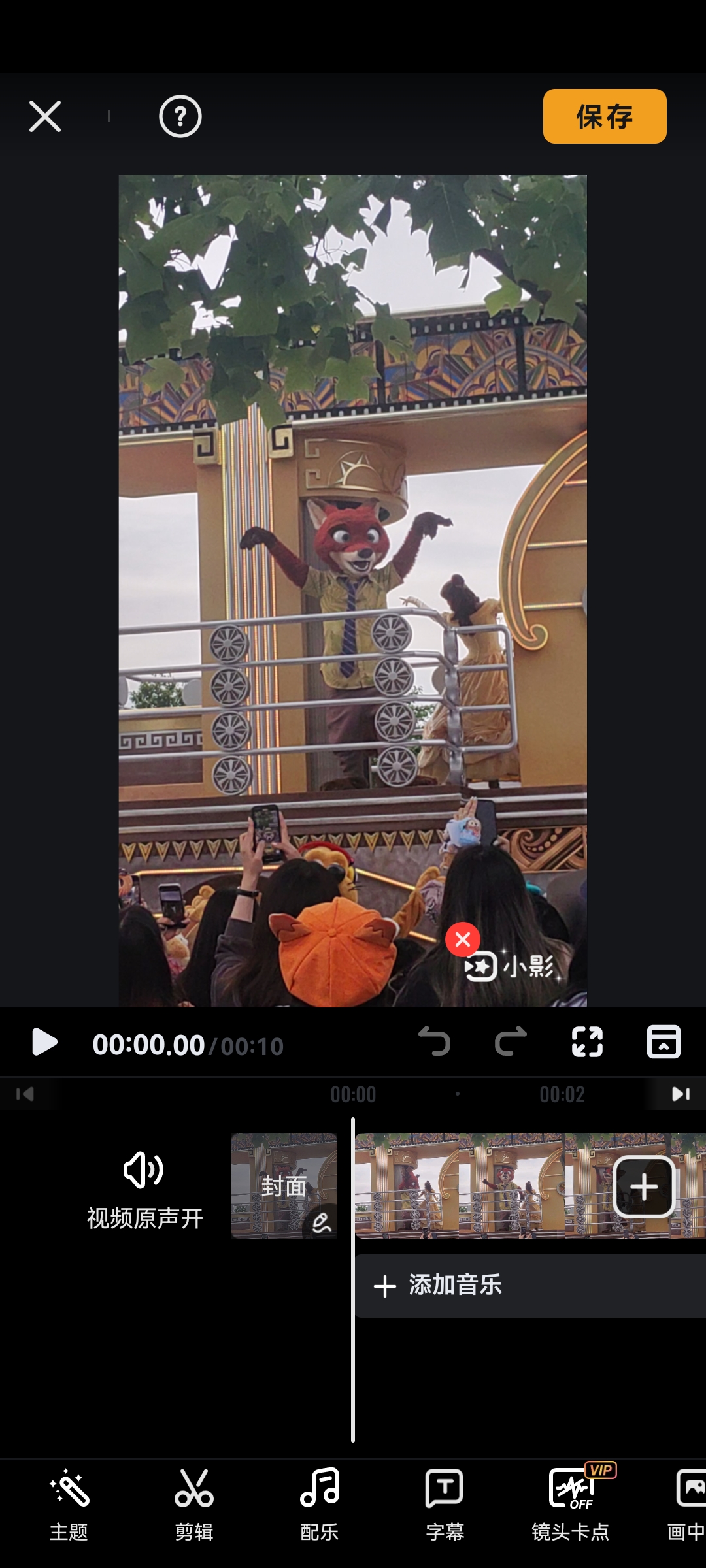 小影