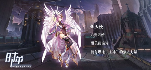 时逆:今天也在被迫拯救世界 圣族笼罩下的神族