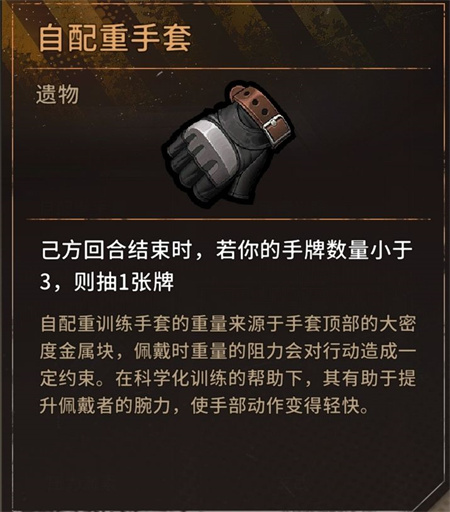 火种协定手游