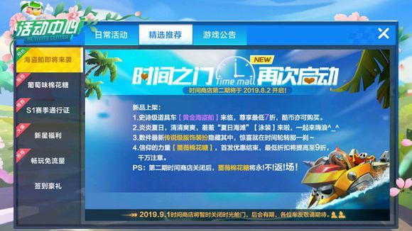 跑跑卡丁车手游