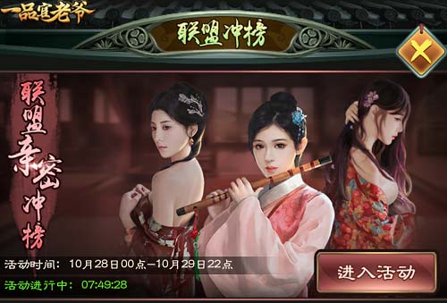 排行榜太多？《一品官老爷》王刚百家攻略全一览！
