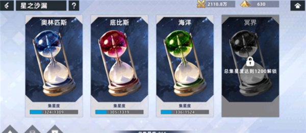 星神少女手游