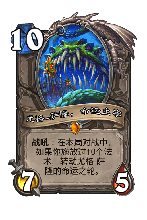 炉石传说