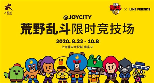 荒野乱斗大型线下活动即将开启，网友直呼：又要搞大事？