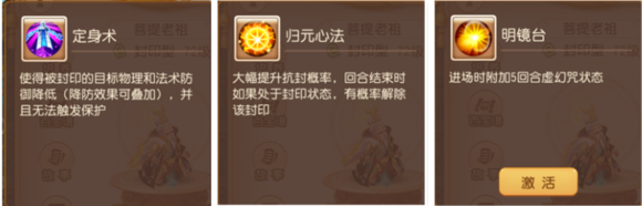 梦幻西游手游