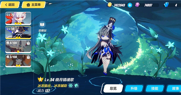 崩坏3