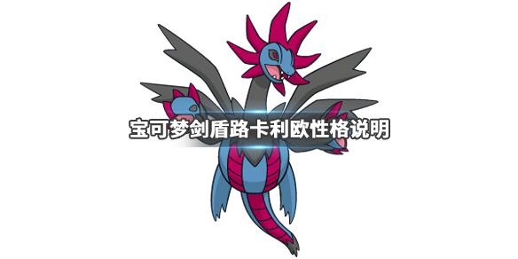 精灵宝可梦剑盾