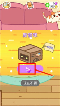 小偷猫2手机版