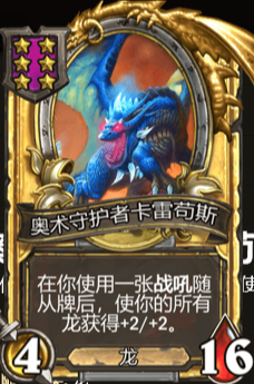 炉石传说