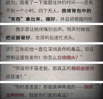 流言侦探