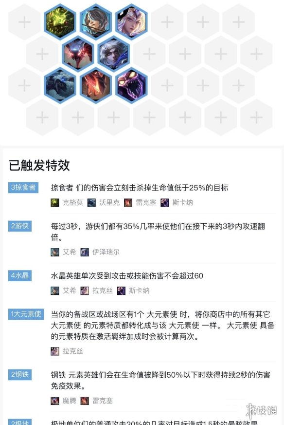 云顶之弈