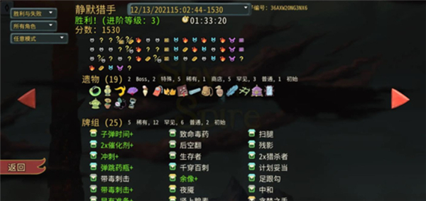 杀戮尖塔单机版