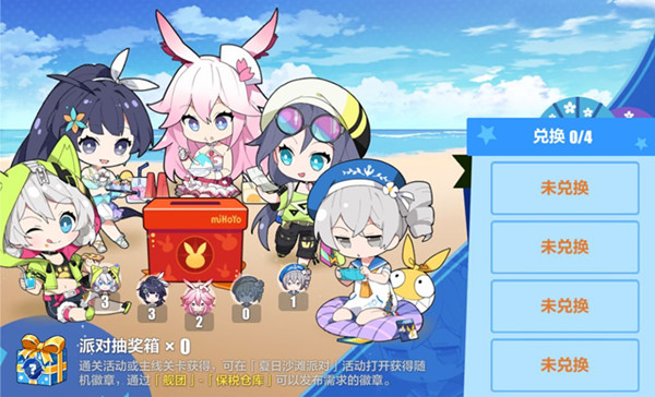 崩坏3