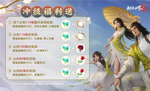 11月16日《剑侠世界2》万象更新资料片重磅来袭！