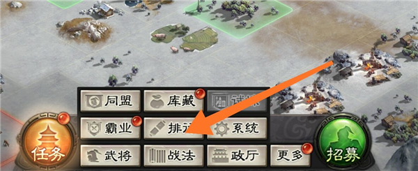 三国志战略版
