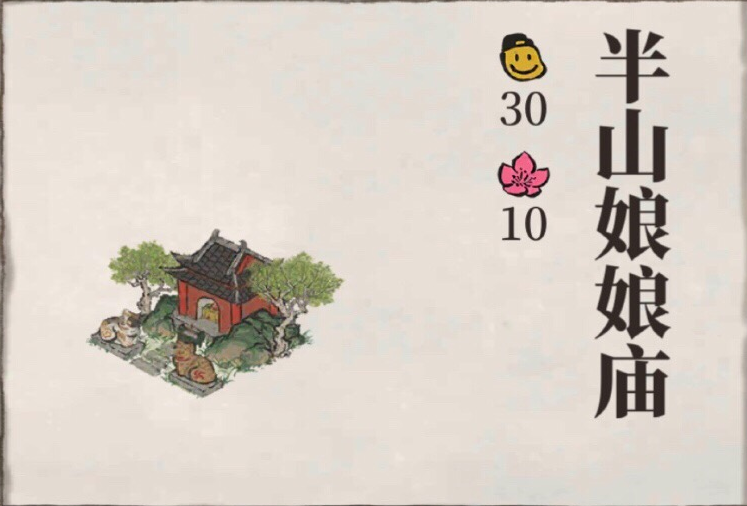 江南百景图