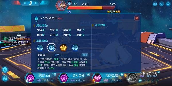 奥拉星