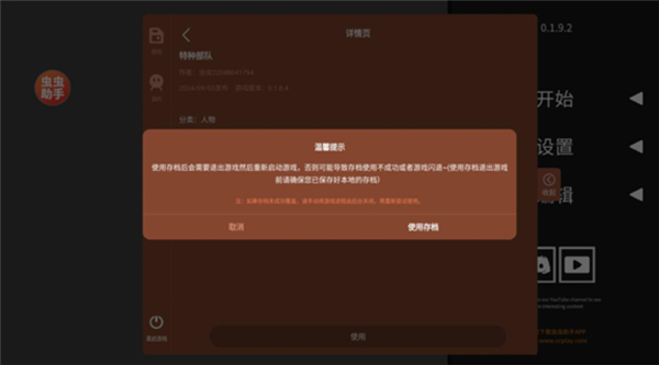 水果游乐场