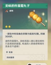 原神