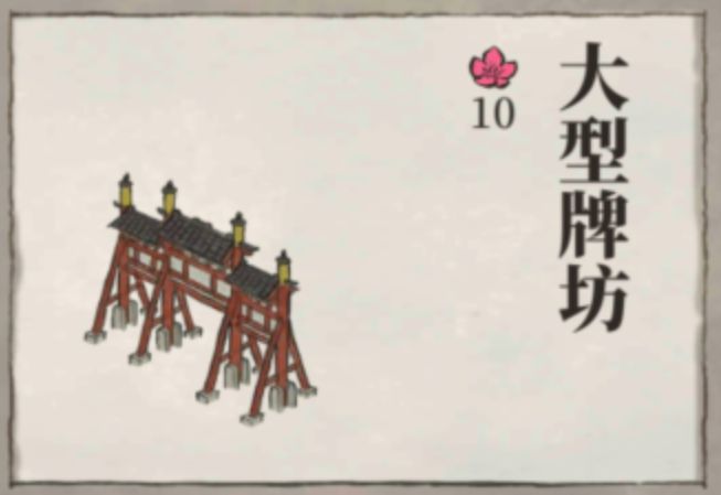 江南百景图
