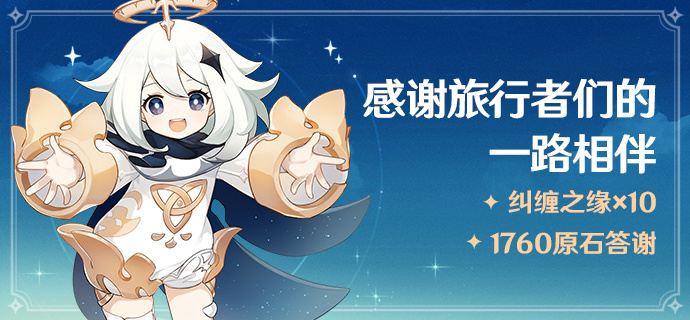 原神
