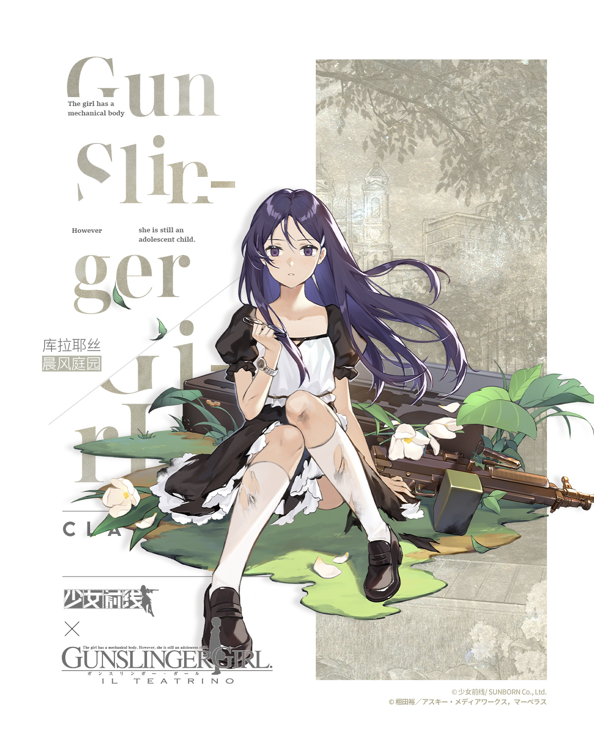 少女前线