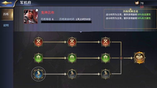 新神将“魏文帝”曹丕登场《三十六计》手游,副将系统吹响车轮战冲锋号角