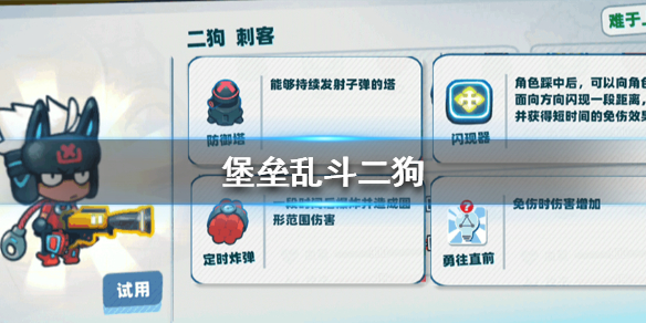 堡垒乱斗