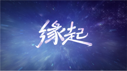 星空浩瀚,逐梦山河 细数梦幻西游嘉年华的高光时刻