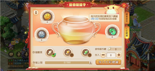 寻味美食共贺新春！《梦幻西游》手游迎春活动开启
