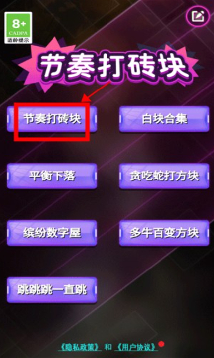 钢琴节奏