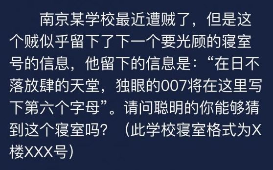 Crimaster犯罪大师