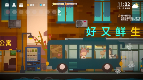 小生活悠闲小镇物语下载