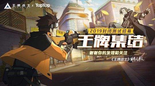 王牌战士