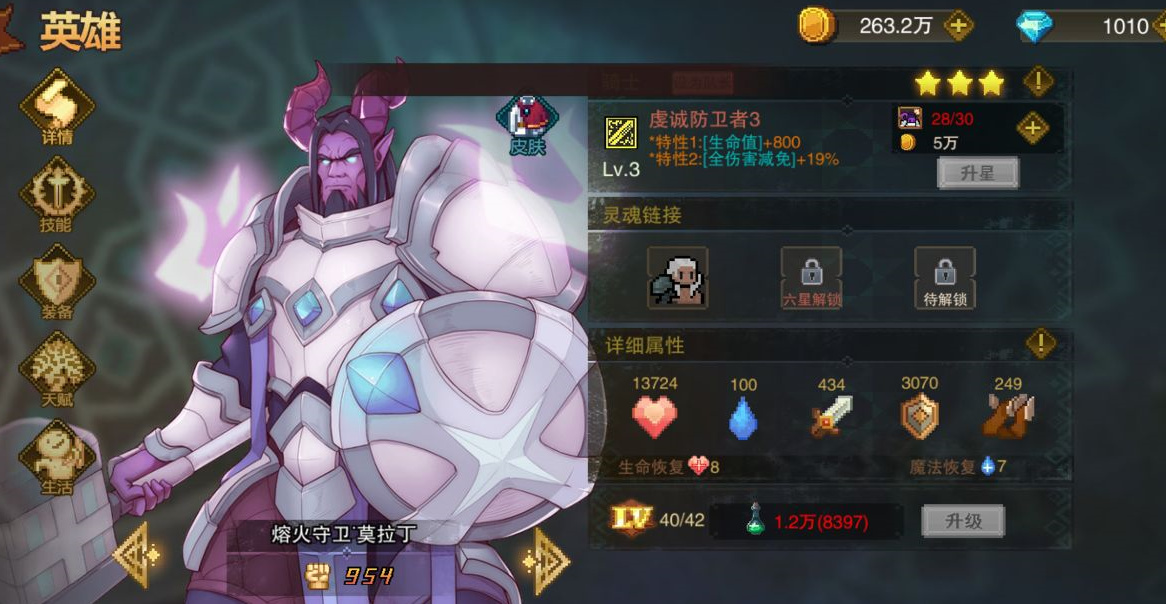 星屑之塔