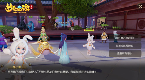 《梦幻西游三维版》童趣活动欢乐开启,杨洋陪你过六一!