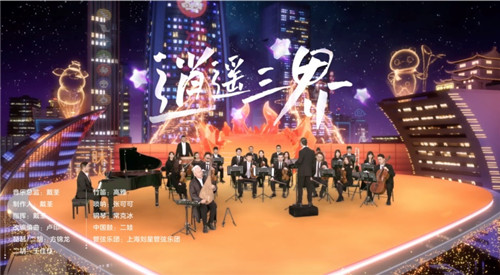 星空浩瀚,逐梦山河 细数梦幻西游嘉年华的高光时刻