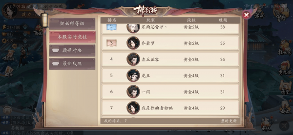 长安幻世绘