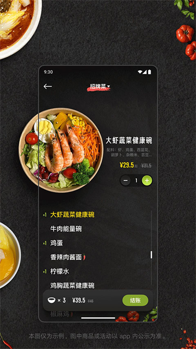 美餐预定软件