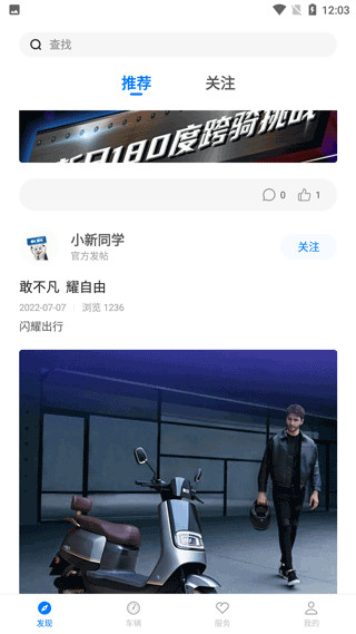 新日出行软件