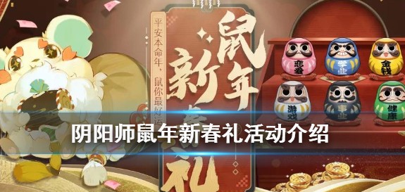 阴阳师