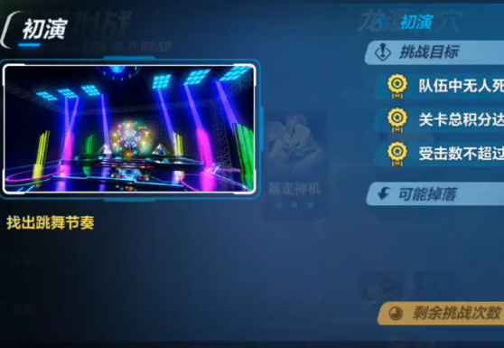 崩坏3