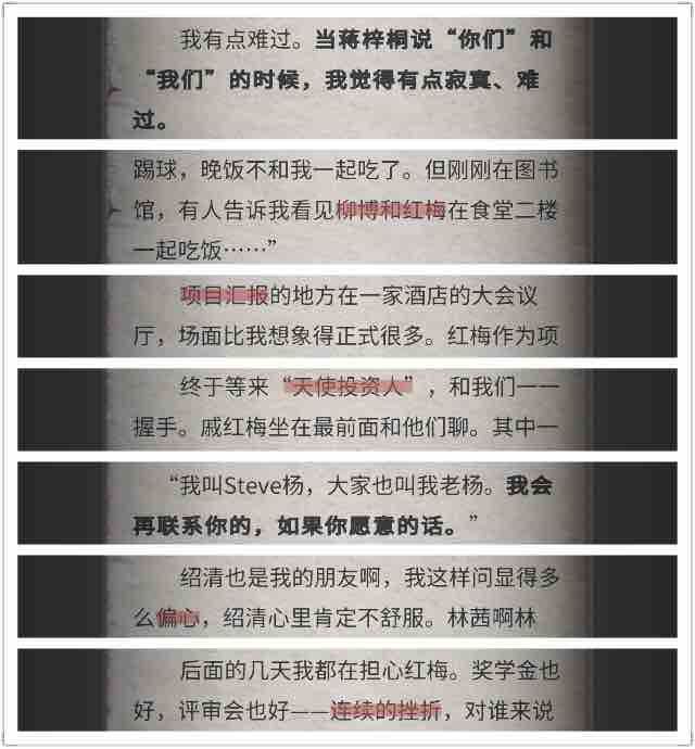 流言侦探